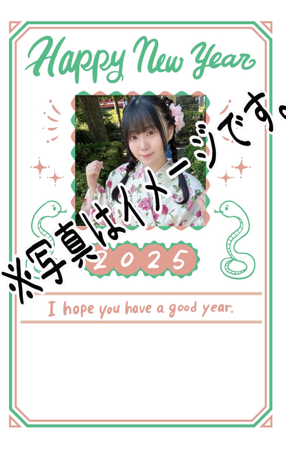 グッズ販売（2026年 年賀状）締切