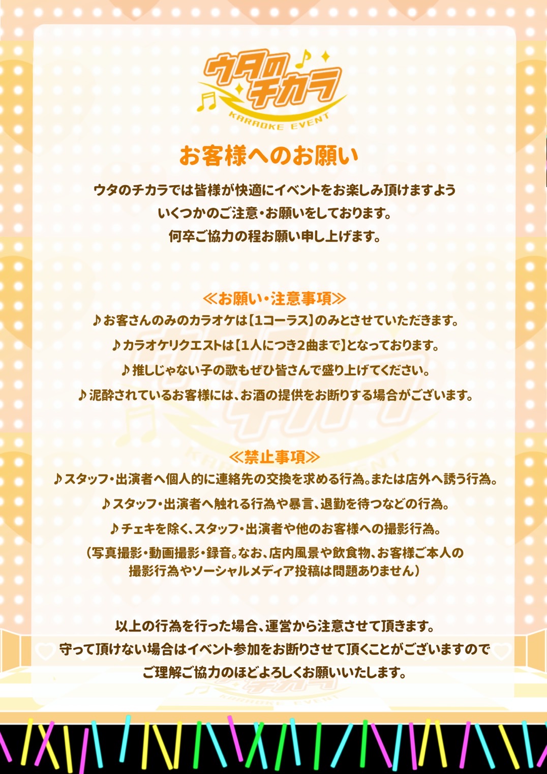 ウタのチカラ 第6回