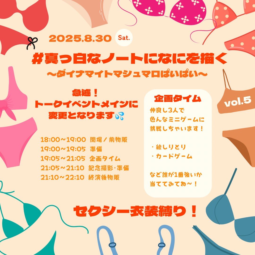 #真っ白なノートになにを描く vol.5