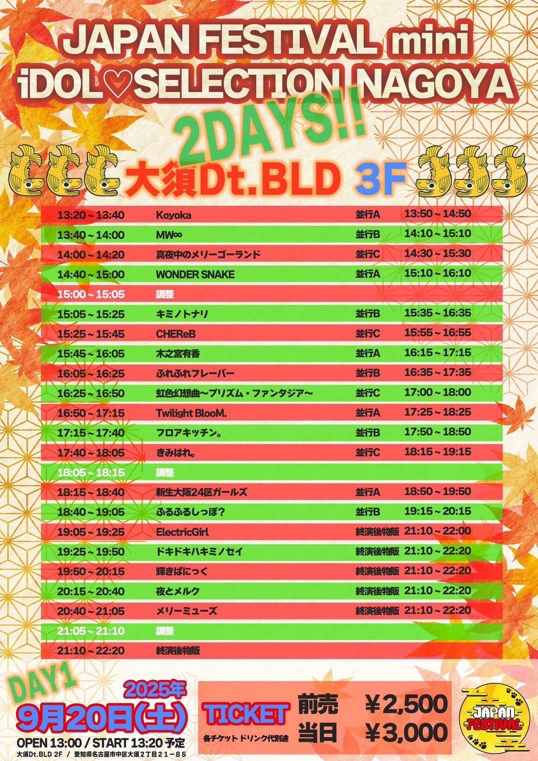 JAPAN FESTIVAL mini iDOL♡SELECTION NAGOYA DAY1