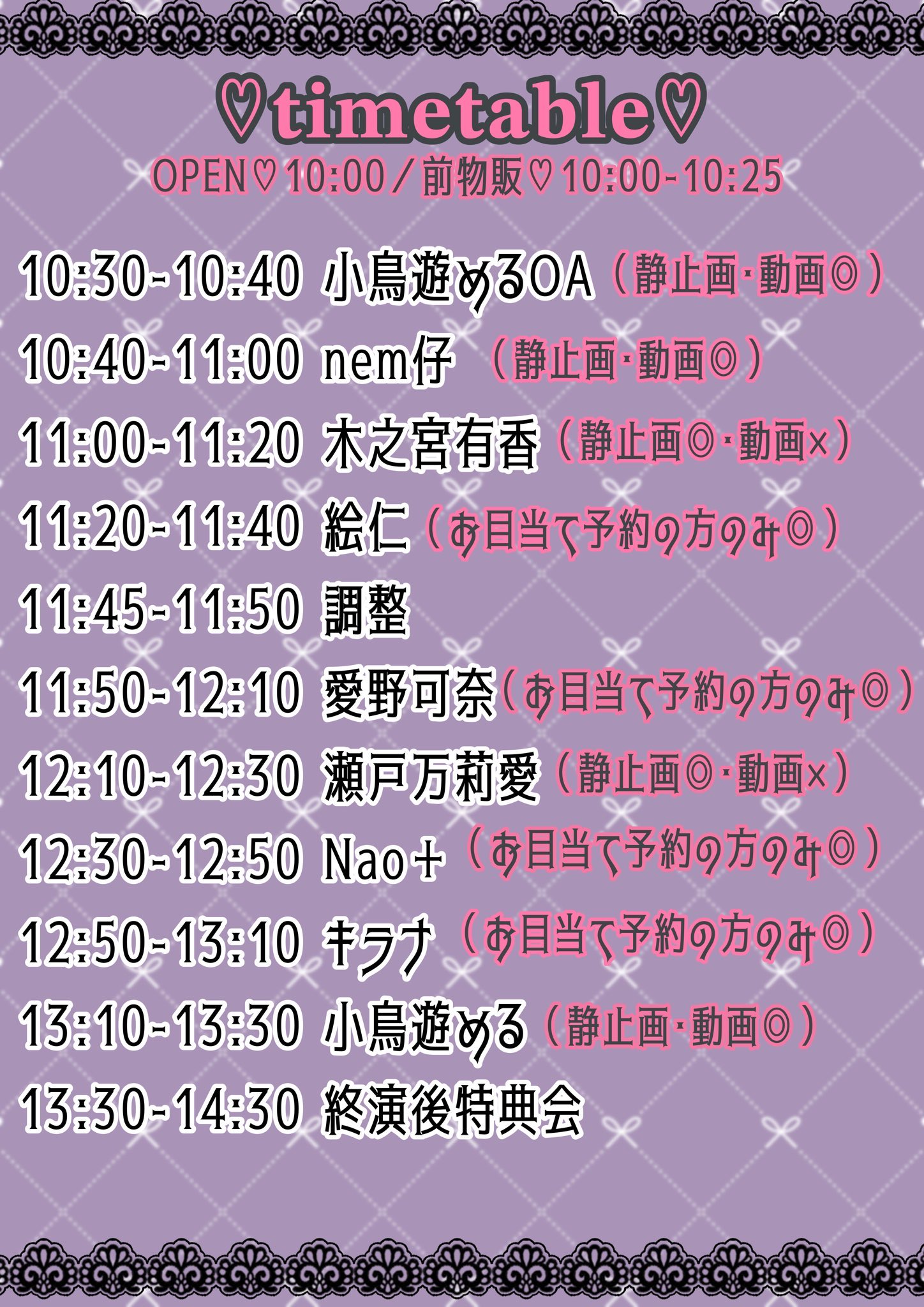 小鳥遊める新曲お披露目記念主催LIVE 『Rock’n doll』